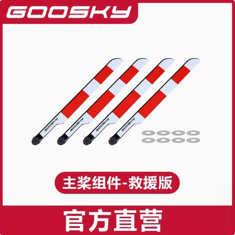 Goosky E2 GPS Version RC Helic - Rc Helicopter Coaxial บทวิจารณ์และราคา