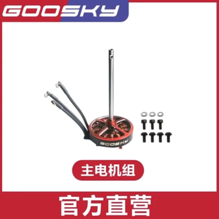 Spare Parts List For GOOSKY S1 - Rc Helicopter Coaxial บทวิจารณ์และราคา