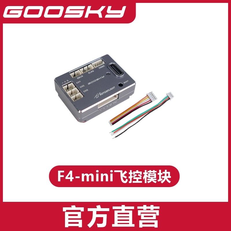 GOOSKY S2 Ultra RC Helicopter  - Rc Helicopter Coaxial บทวิจารณ์และราคา