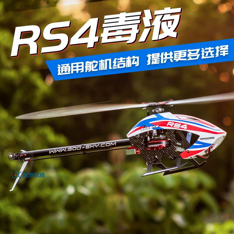 Goosky Rs4 Venom 380 Class 6ch - Rc Helicopter Gas บทวิจารณ์และราคา