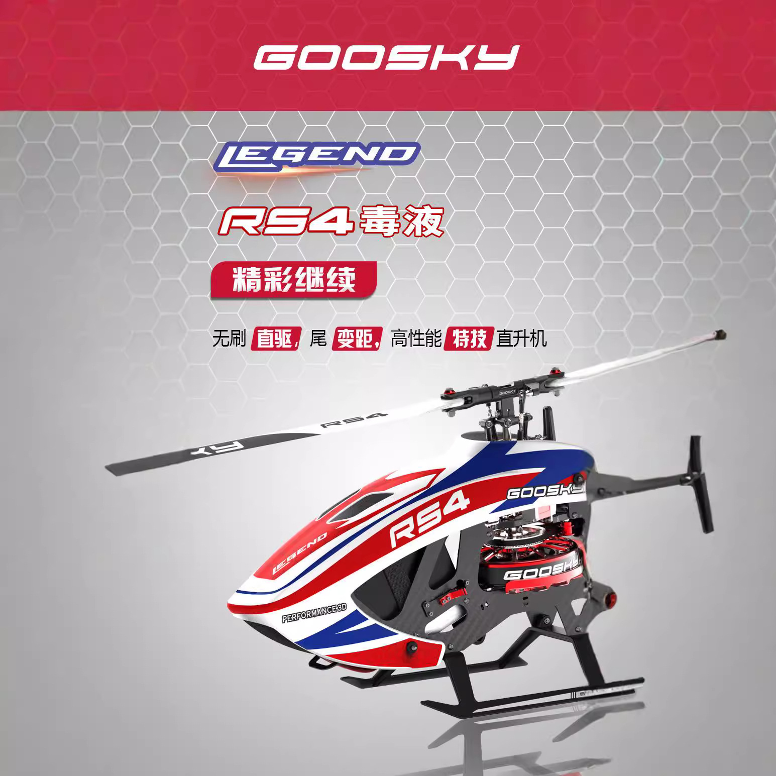 Goosky Rs4 Venom 380 Class 6ch - Rc Helicopter Gas บทวิจารณ์และราคา